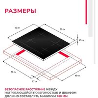 Варочная панель Simfer H60I74S001 - Превью изображения №6 — Интернет-магазин Your Sale