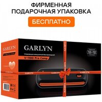Бескамерный вакуумный упаковщик Garlyn V-1100 Pro Camp - Превью изображения №9 — Интернет-магазин Your Sale