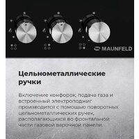 Варочная панель MAUNFELD EGHG.43.33CW/G - Превью изображения №23 — Интернет-магазин Your Sale