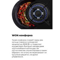 Варочная панель MAUNFELD EGHG.43.33CW/G - Превью изображения №18 — Интернет-магазин Your Sale