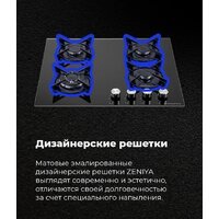 Варочная панель MAUNFELD EGHG.43.33CW/G - Превью изображения №21 — Интернет-магазин Your Sale
