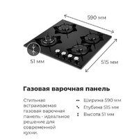 Варочная панель MAUNFELD EGHG.43.33CW/G - Превью изображения №19 — Интернет-магазин Your Sale