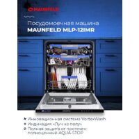 MAUNFELD MLP-12IMR Image #47