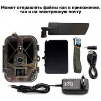 Фотоловушка Suntek HC-940 Ultra Li - Превью изображения №2 — Интернет-магазин Your Sale