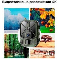 Фотоловушка Suntek HC-940 Ultra Li - Превью изображения №4 — Интернет-магазин Your Sale