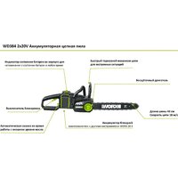 Аккумуляторная пила Worx WD384.9 (без АКБ) - Превью изображения №3 — Интернет-магазин Your Sale