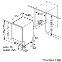 Встраиваемая посудомоечная машина Bosch SPV6EMX65Q - Превью изображения №10 — Интернет-магазин Your Sale