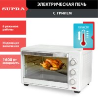 Мини-печь Supra MTS-3291 - Превью изображения №14 — Интернет-магазин Your Sale
