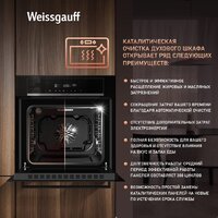 Электрический духовой шкаф Weissgauff EOM 710 SB - Превью изображения №22 — Интернет-магазин Your Sale