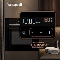 Электрический духовой шкаф Weissgauff EOM 710 SB - Превью изображения №18 — Интернет-магазин Your Sale