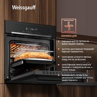 Электрический духовой шкаф Weissgauff EOM 710 SB - Превью изображения №14 — Интернет-магазин Your Sale