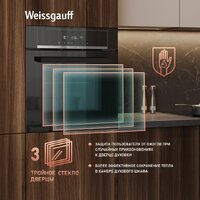 Электрический духовой шкаф Weissgauff EOM 710 SB - Превью изображения №17 — Интернет-магазин Your Sale