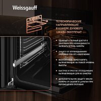 Электрический духовой шкаф Weissgauff EOM 710 SB - Превью изображения №15 — Интернет-магазин Your Sale