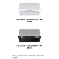 MAUNFELD Fantasy 1000ST 60 (черный) Image #16