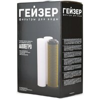 Гейзер Аллегро (комплект картриджей)