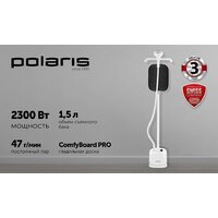 Отпариватель Polaris PGS 1950VA - Превью изображения №6 — Интернет-магазин Your Sale