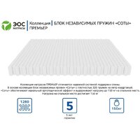 Матрас ЭОС Премьер Тип 9b 140x190 (трикотаж) - Превью изображения №6 — Интернет-магазин Your Sale