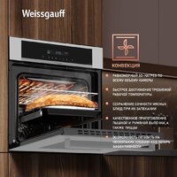 Электрический духовой шкаф Weissgauff EOM 710 SW - Превью изображения №16 — Интернет-магазин Your Sale