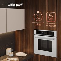 Электрический духовой шкаф Weissgauff EOM 710 SW - Превью изображения №18 — Интернет-магазин Your Sale