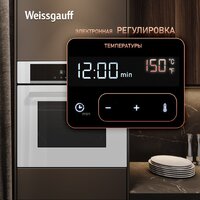 Электрический духовой шкаф Weissgauff EOM 710 SW - Превью изображения №21 — Интернет-магазин Your Sale