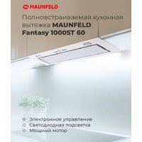 MAUNFELD Fantasy 1000ST 60 (белый) Image #14