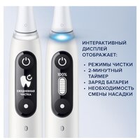 Oral-B iO 6 (серый опал) Image #7
