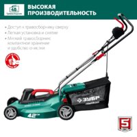 Газонокосилка Зубр Мастер ГСЦ-42-2000 - Превью изображения №4 — Интернет-магазин Your Sale