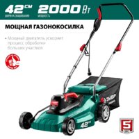 Газонокосилка Зубр Мастер ГСЦ-42-2000 - Превью изображения №5 — Интернет-магазин Your Sale