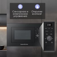 Микроволновая печь Zigmund & Shtain BMO 24 B - Превью изображения №5 — Интернет-магазин Your Sale