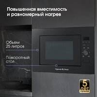 Микроволновая печь Zigmund & Shtain BMO 24 B - Превью изображения №4 — Интернет-магазин Your Sale