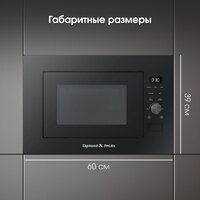 Микроволновая печь Zigmund & Shtain BMO 24 B - Превью изображения №10 — Интернет-магазин Your Sale