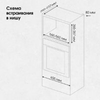Микроволновая печь Zigmund & Shtain BMO 24 B - Превью изображения №12 — Интернет-магазин Your Sale