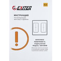 Варочная панель Exiteq EXH-504IB - Превью изображения №7 — Интернет-магазин Your Sale