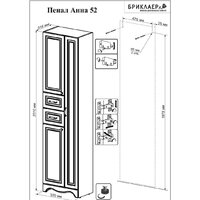 Бриклаер Шкаф-пенал Анна 52 (белый глянец) Image #5