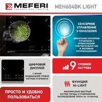 Варочная панель Meferi MEH604BK Light - Превью изображения №6 — Интернет-магазин Your Sale