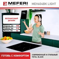 Варочная панель Meferi MEH604BK Light - Превью изображения №9 — Интернет-магазин Your Sale