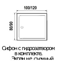 Душевой поддон River Wemor 100/80/14 S - Превью изображения №2 — Интернет-магазин Your Sale