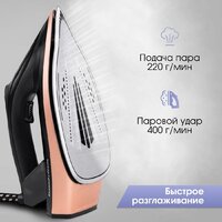 Утюг Zigmund & Shtain ZST-761 - Превью изображения №6 — Интернет-магазин Your Sale