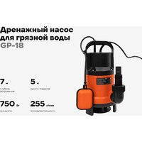 Дренажный насос Gigant GP-18 - Превью изображения №15 — Интернет-магазин Your Sale