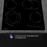 Варочная панель Zigmund & Shtain CN 51.6 B - Превью изображения №5 — Интернет-магазин Your Sale