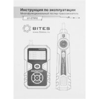 Трассоискатель 5bites LY-CT012 - Превью изображения №10 — Интернет-магазин Your Sale