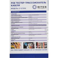 Трассоискатель 5bites LY-CT012 - Превью изображения №11 — Интернет-магазин Your Sale