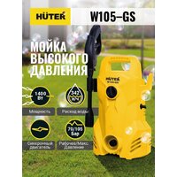 Мойка высокого давления Huter W105-GS - Превью изображения №2 — Интернет-магазин Your Sale