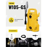 Мойка высокого давления Huter W105-GS - Превью изображения №3 — Интернет-магазин Your Sale