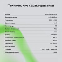 Digma Progress 24P201F Image #8