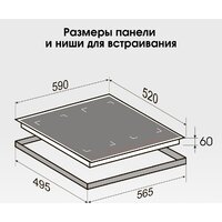 Варочная панель Zigmund & Shtain CI 69.6 I - Превью изображения №14 — Интернет-магазин Your Sale
