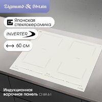 Варочная панель Zigmund & Shtain CI 69.6 I - Превью изображения №2 — Интернет-магазин Your Sale