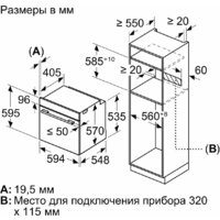 Электрический духовой шкаф Bosch Serie 6 HJG852YS0 - Превью изображения №5 — Интернет-магазин Your Sale