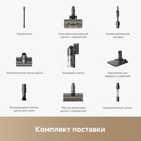 Пылесос Dreame Cordless Vacuum Cleaner Z20 Essential VZV24A (евровилка) - Превью изображения №10 — Интернет-магазин Your Sale