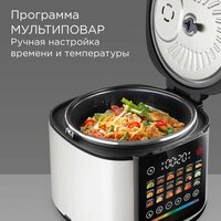 Мультиварка Redmond (Редмонд) MC102 (белый) - Превью изображения №7 — Интернет-магазин Your Sale
